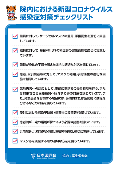 横浜市青葉区 ふるた内科小児科クリニック 内科 小児科 横浜市青葉区 ふるた内科小児科クリニック 内科 小児科